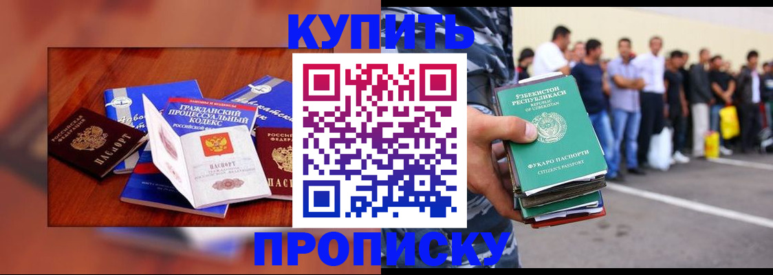 прописка для школы в Шуе