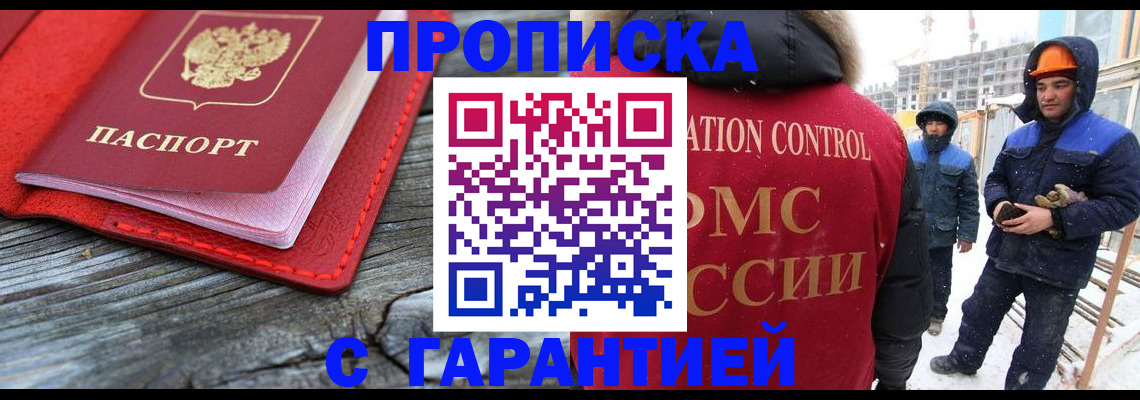 временная регистрация для школы в Шуе