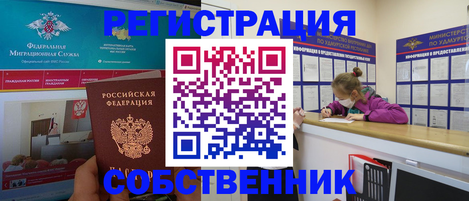 временная регистрация поиск в Шуе