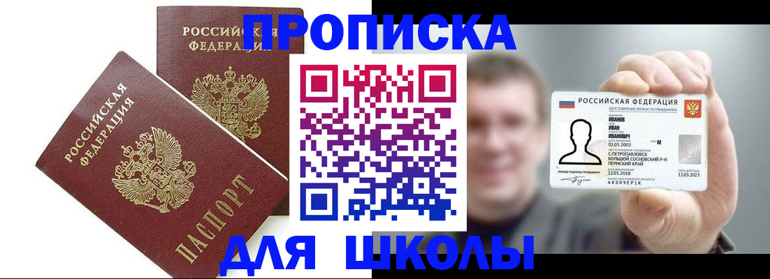 временная регистрация в Шуе