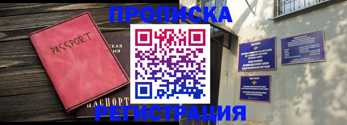 временная регистрация 2025 в Шуе